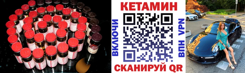 КЕТАМИН ketamine  Кировград 