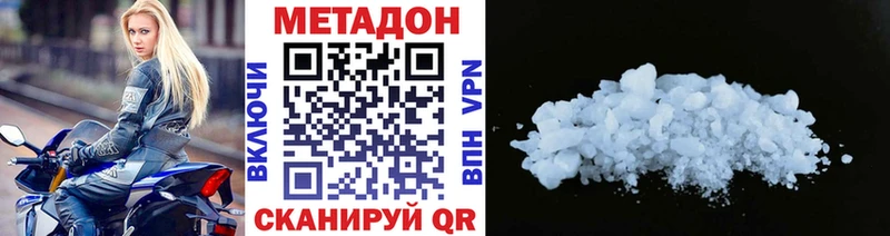 Метадон белоснежный  купить наркоту  Кировград 